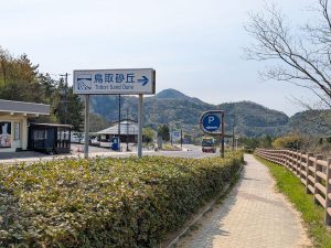 下車後、少し歩いて到着