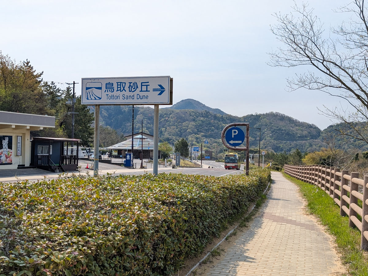 下車後、少し歩いて到着