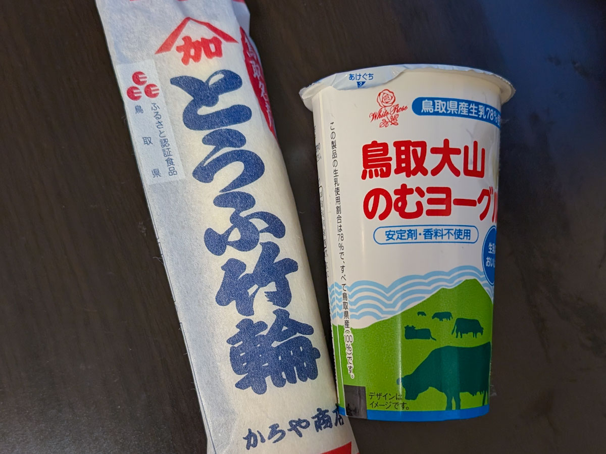 「白バラ」でおなじみの大山牛乳、とうふちくわ、などご当地グルメも楽しみましょう!