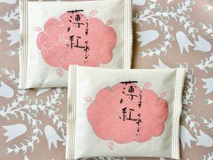 薄紅（うすくれない）（270円）
