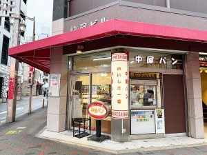 『中屋パン』の外観