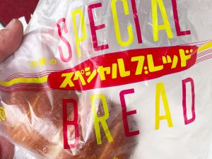取っておきたくなるほどでレトロかわいい『中屋パン』のパン袋