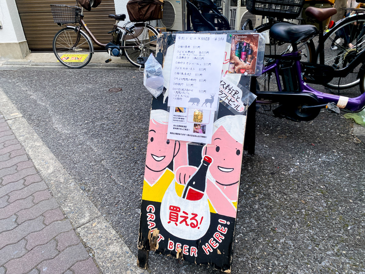 京成小岩駅から徒歩2分。住宅地に突然現れる看板