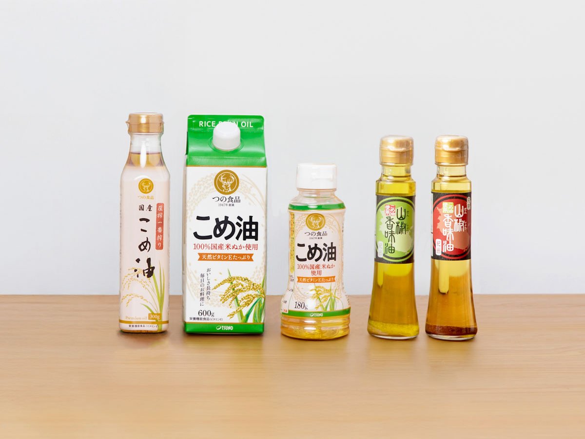 『つの食品』の「こめ油」ラインナップ