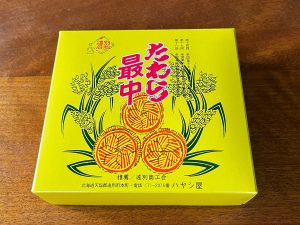 パッケージデザインも味も完璧