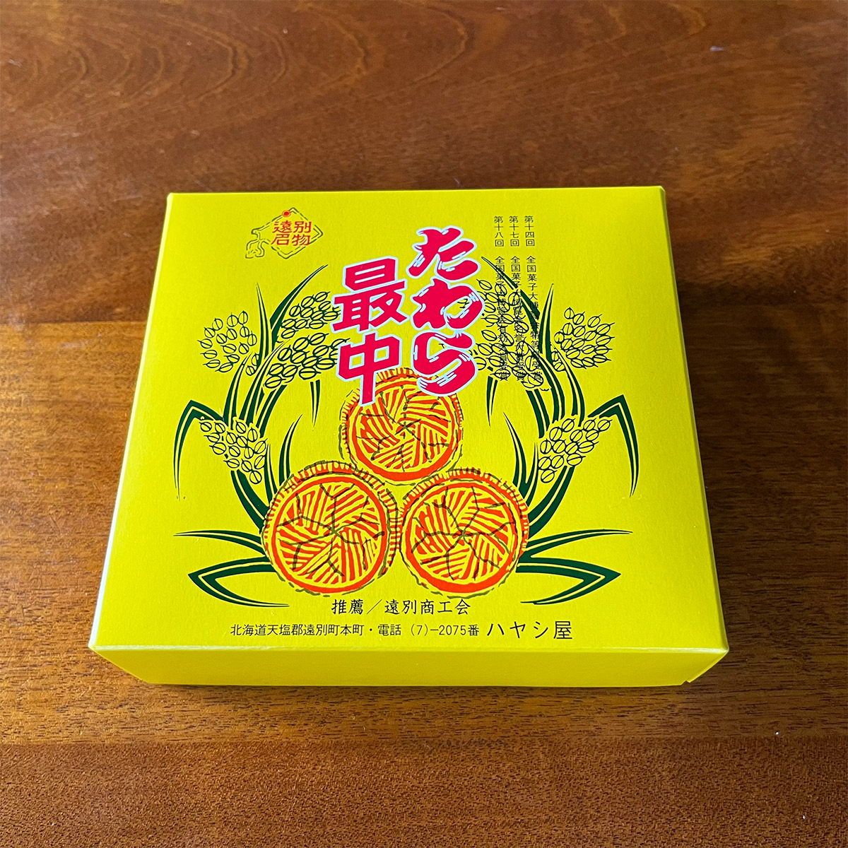パッケージデザインも味も完璧