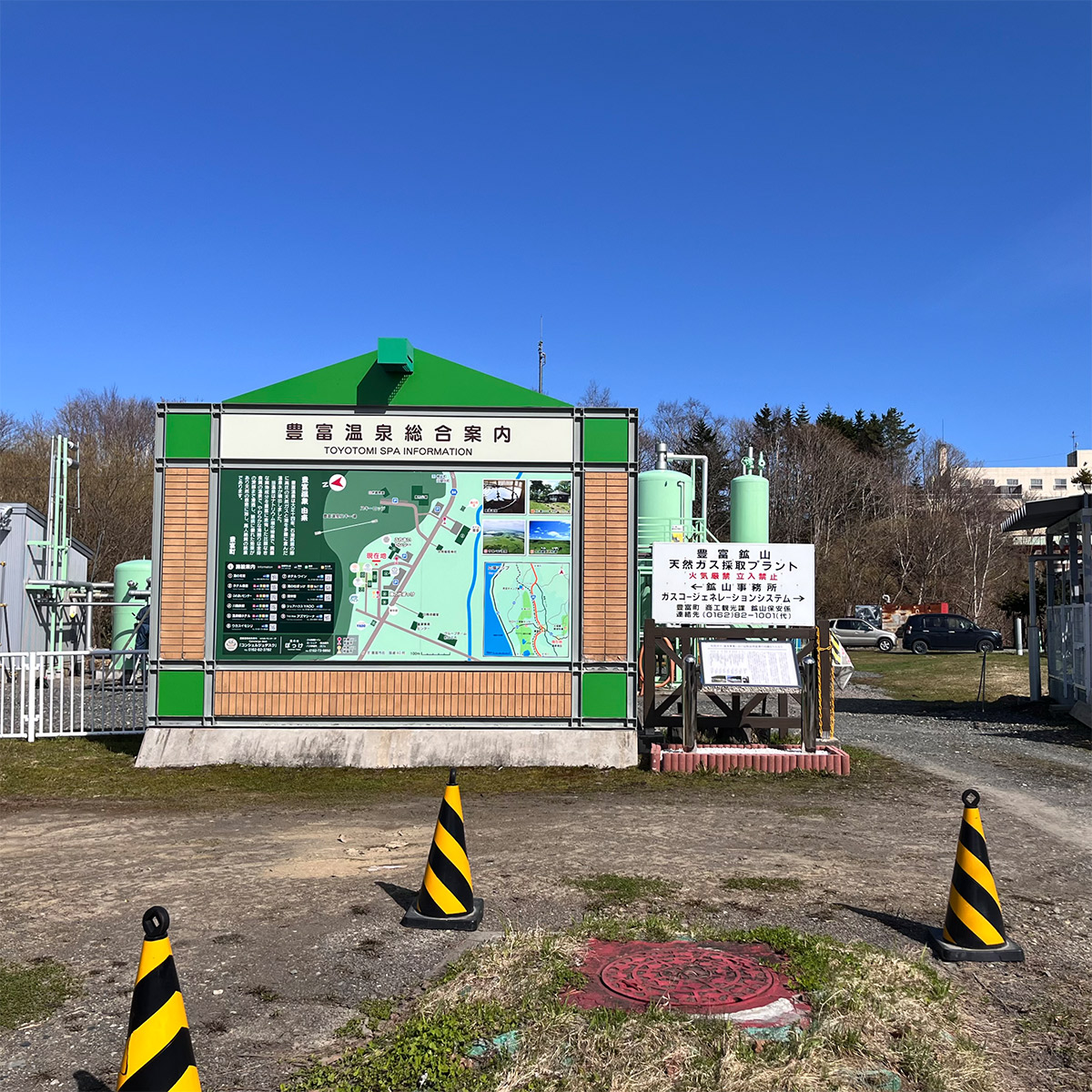 念願の豊富温泉