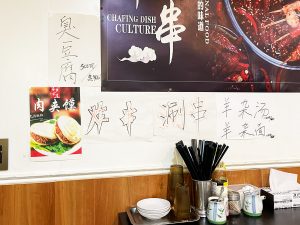 ただし、壁にはまた「読めない漢字」が…
