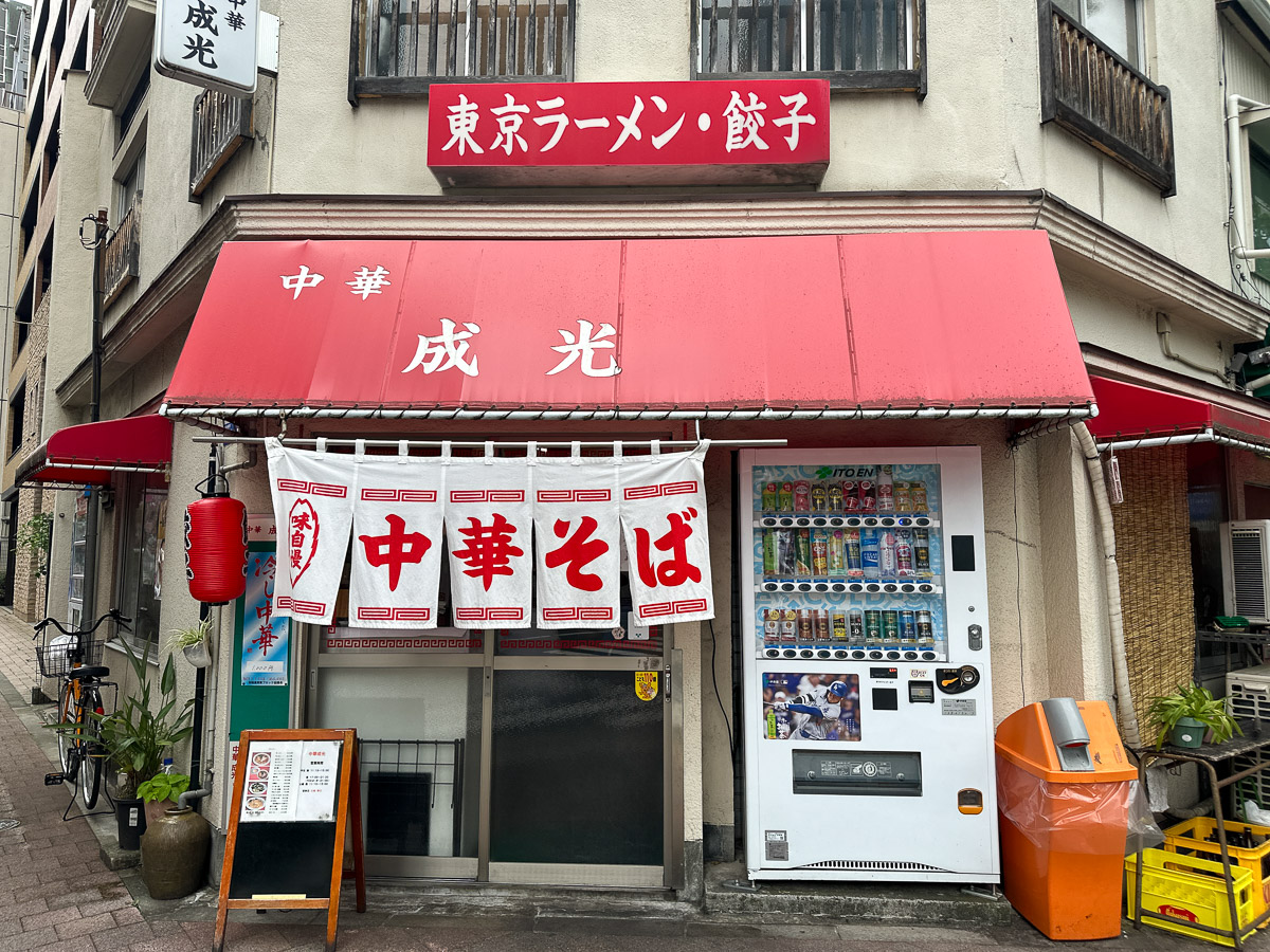 今回紹介するのは神保町にある街中華『成光』さん。神保町のさくら通りの角にある