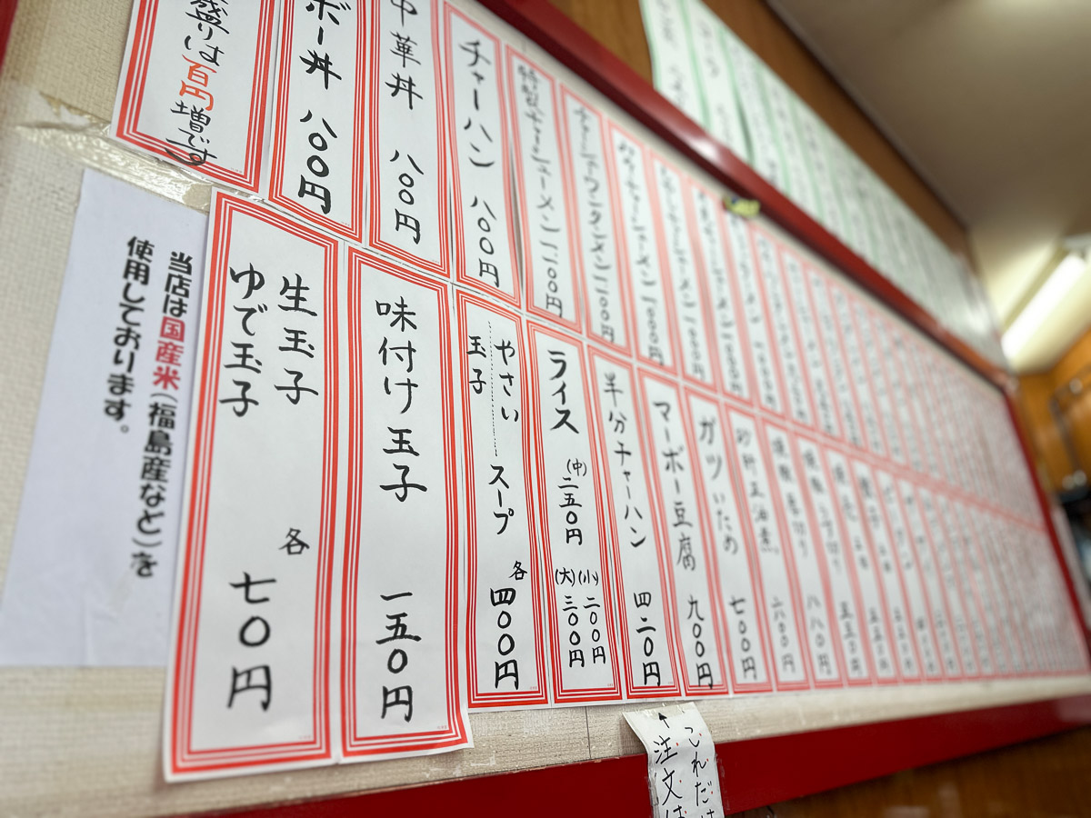 壁に貼られたメニュー[食楽web]