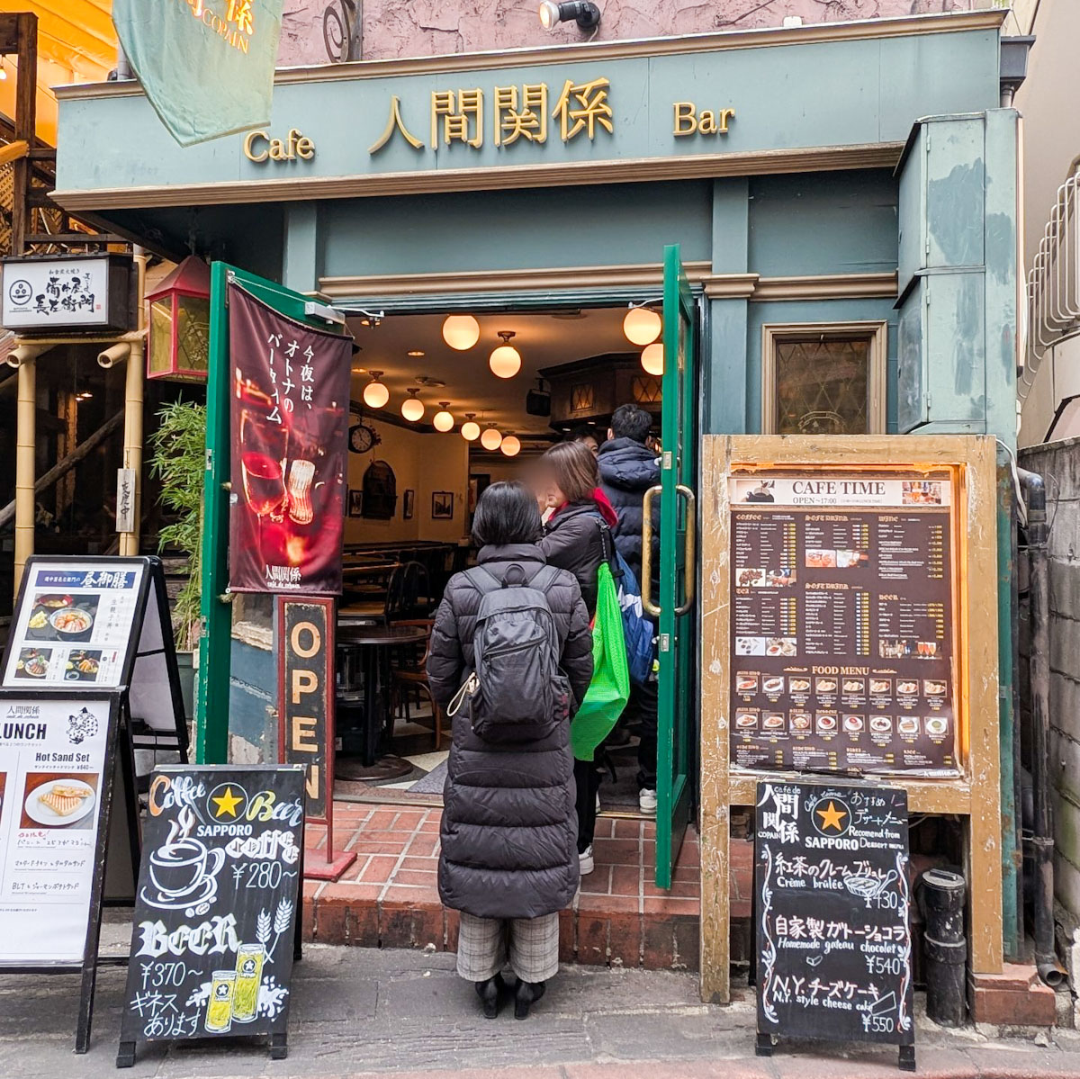 『人間関係 café de copain』の外観