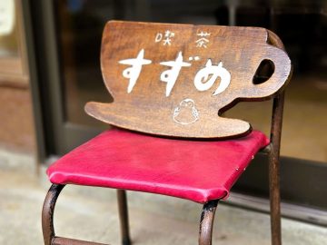 【木曜日だけ】住宅街でそっと佇む『喫茶すずめ』で本格タイランチと喫茶のデザート