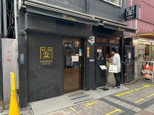 池袋では超有名店の町中華『開楽 本店』。池袋東口から歩いて1分ほどの路地にある