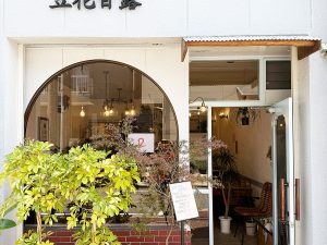 東からの日差しが心地よい『豆花甘露』の店内