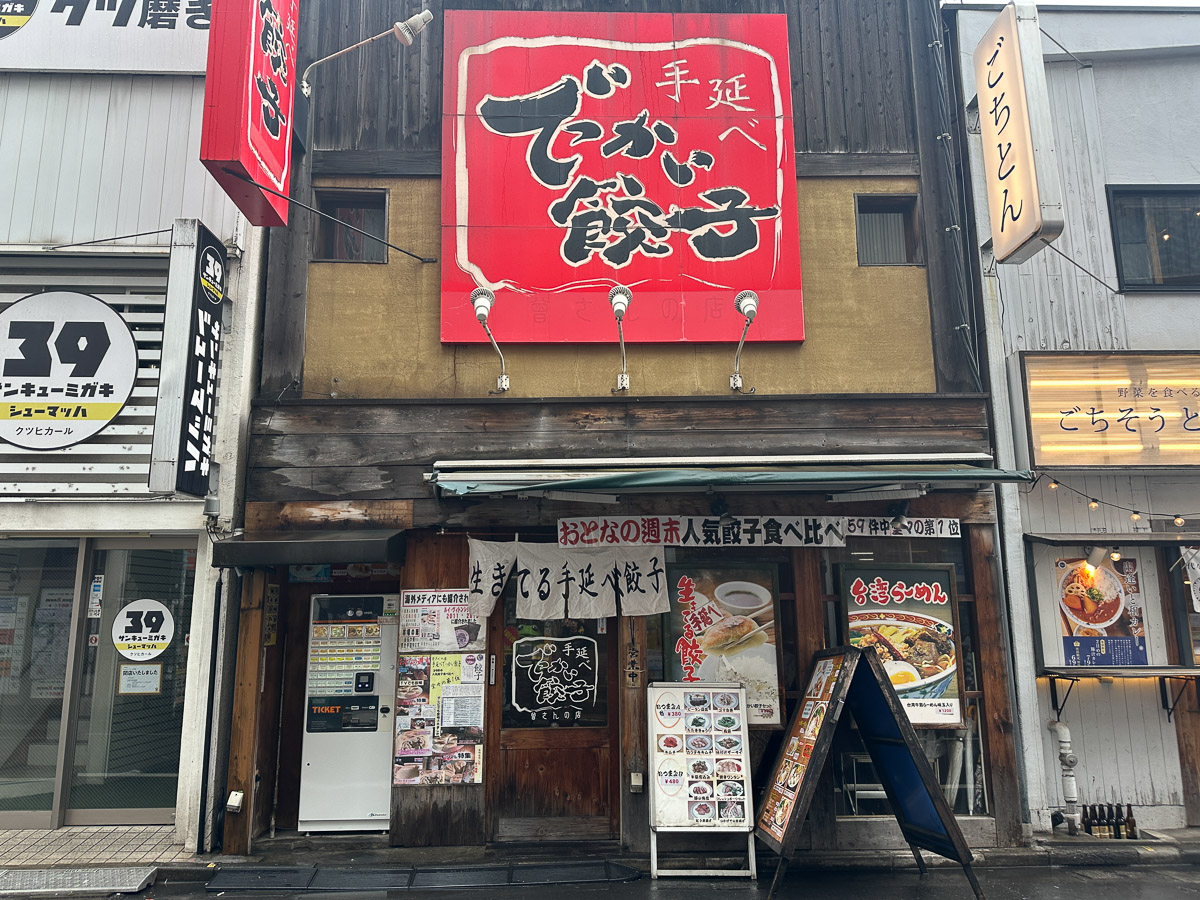 JR代々木駅西口徒歩1分ほどの場所にある