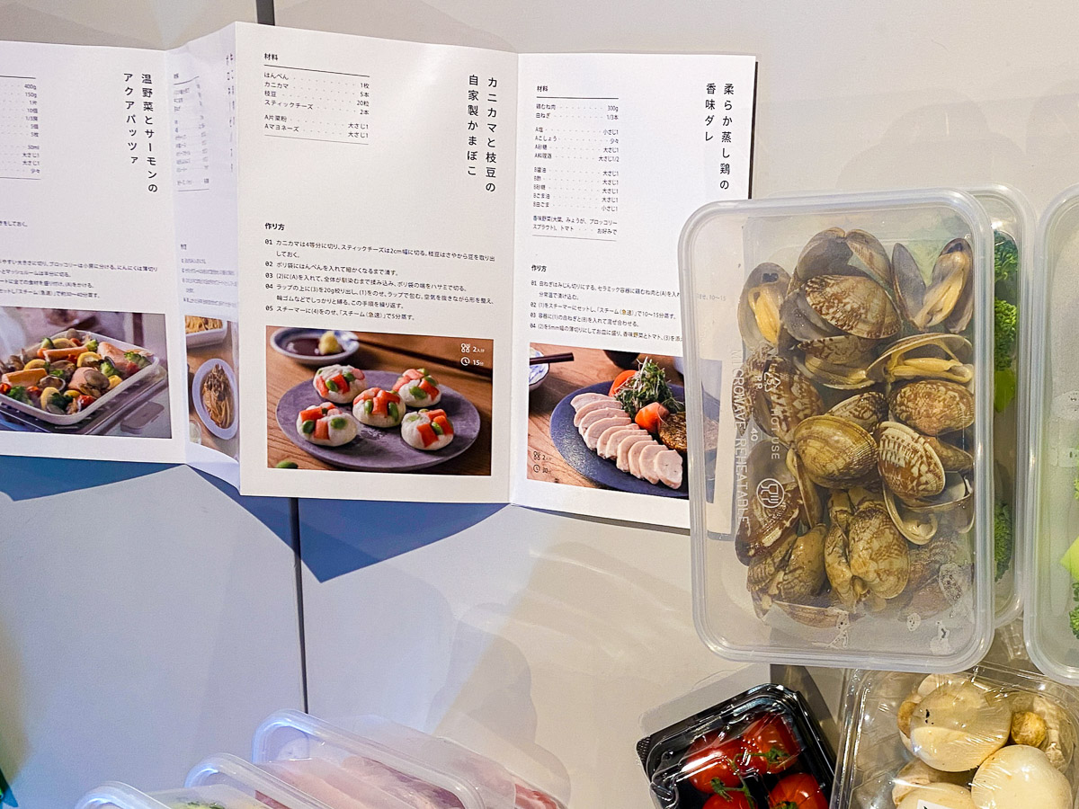付属のレシピブック。メインディッシュになるような料理が多い