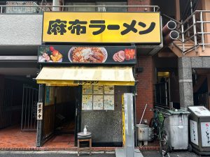 麻布十番駅から徒歩3分ほどの場所にある麻布十番店