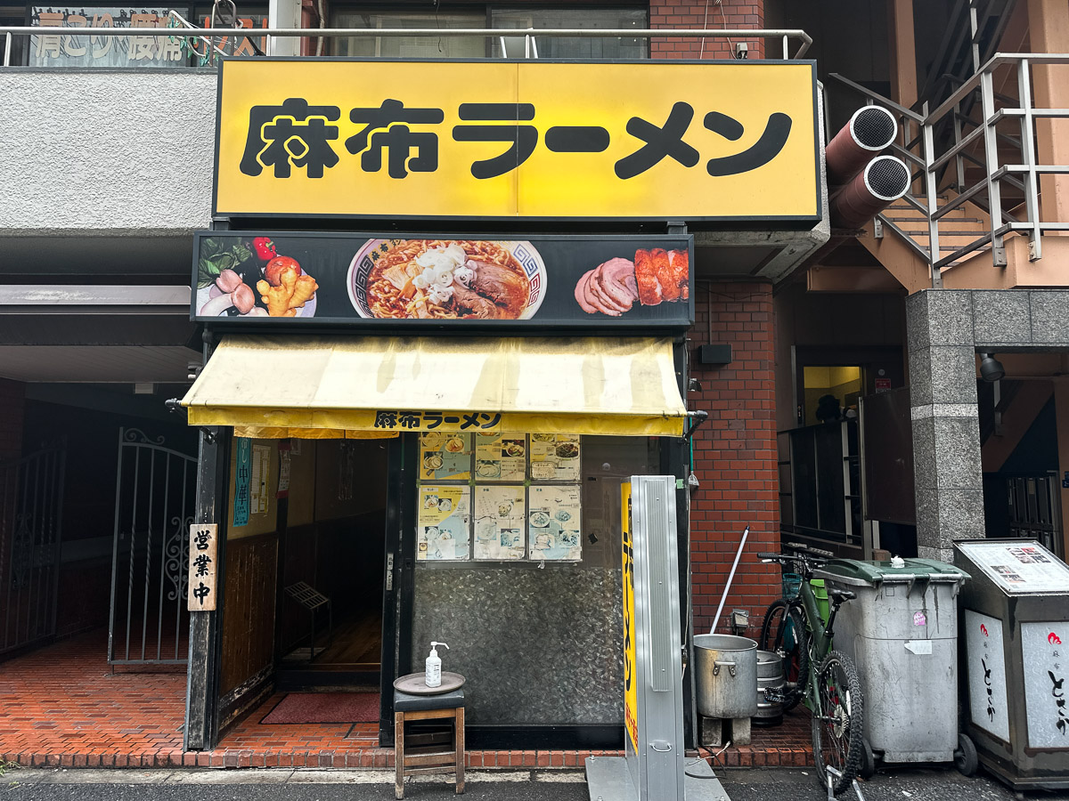 麻布十番駅から徒歩3分ほどの場所にある麻布十番店