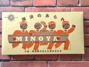 美濃屋あられ「横浜あられ詰め合わせ」（1000円）