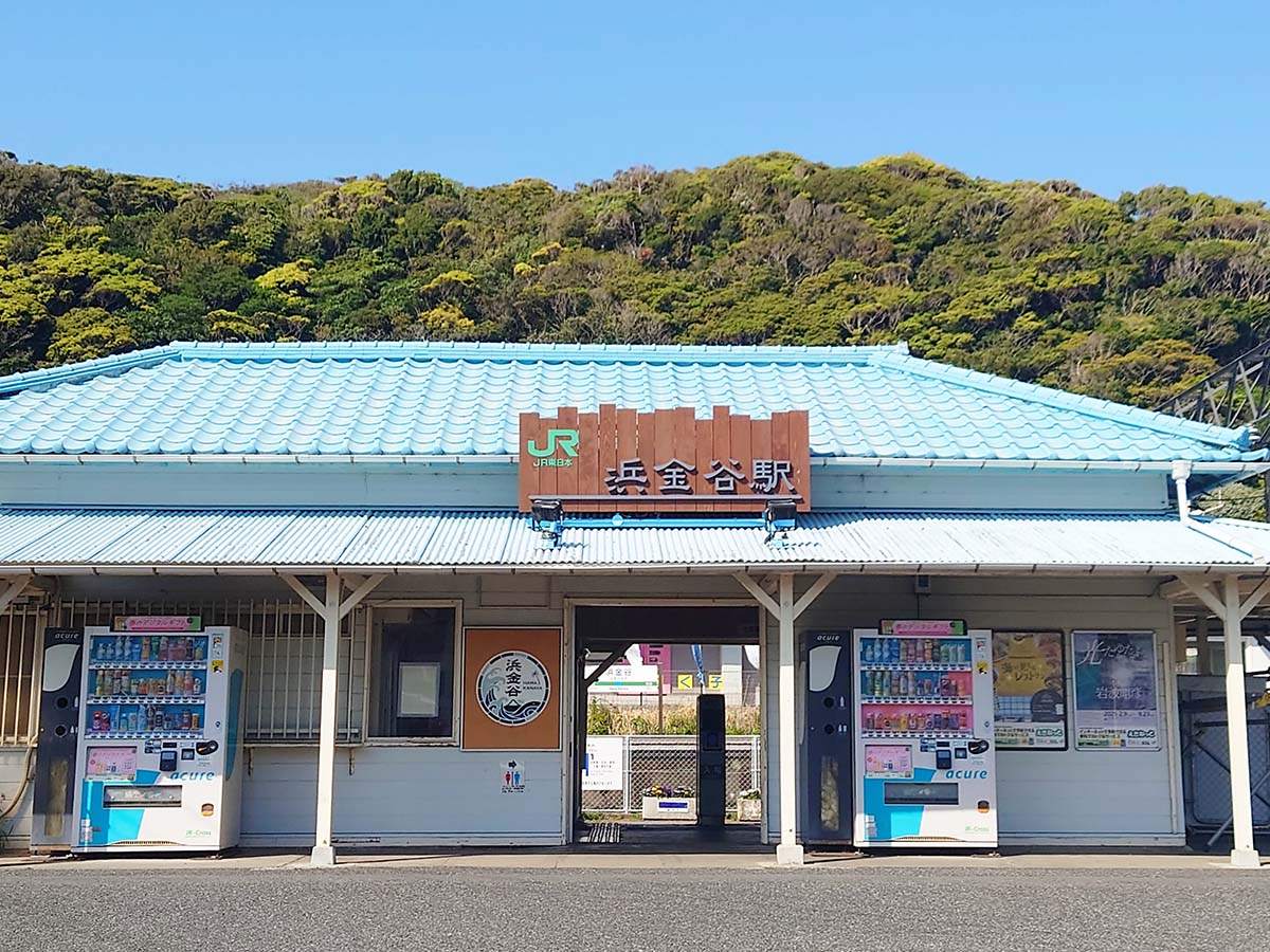 浜金谷駅。電車は1時間に1,2本なので時刻表は要チェック