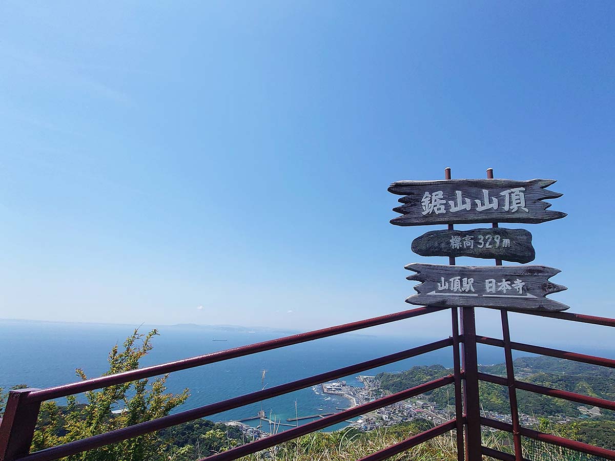 ロープウェー山頂駅の展望台にある山頂看板。三角点の山頂は別にある