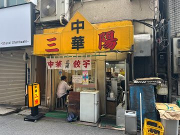 東京の炒飯マニアが激推しする新橋の町中華『三陽』の「チャーシューチャーハン」の魅力とは？