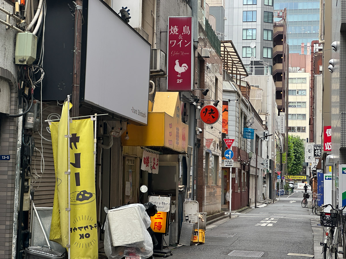 新橋駅烏森口から徒歩5分ほどの路地裏にある『三陽』