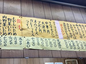 種類豊富な『三陽』のメニュー