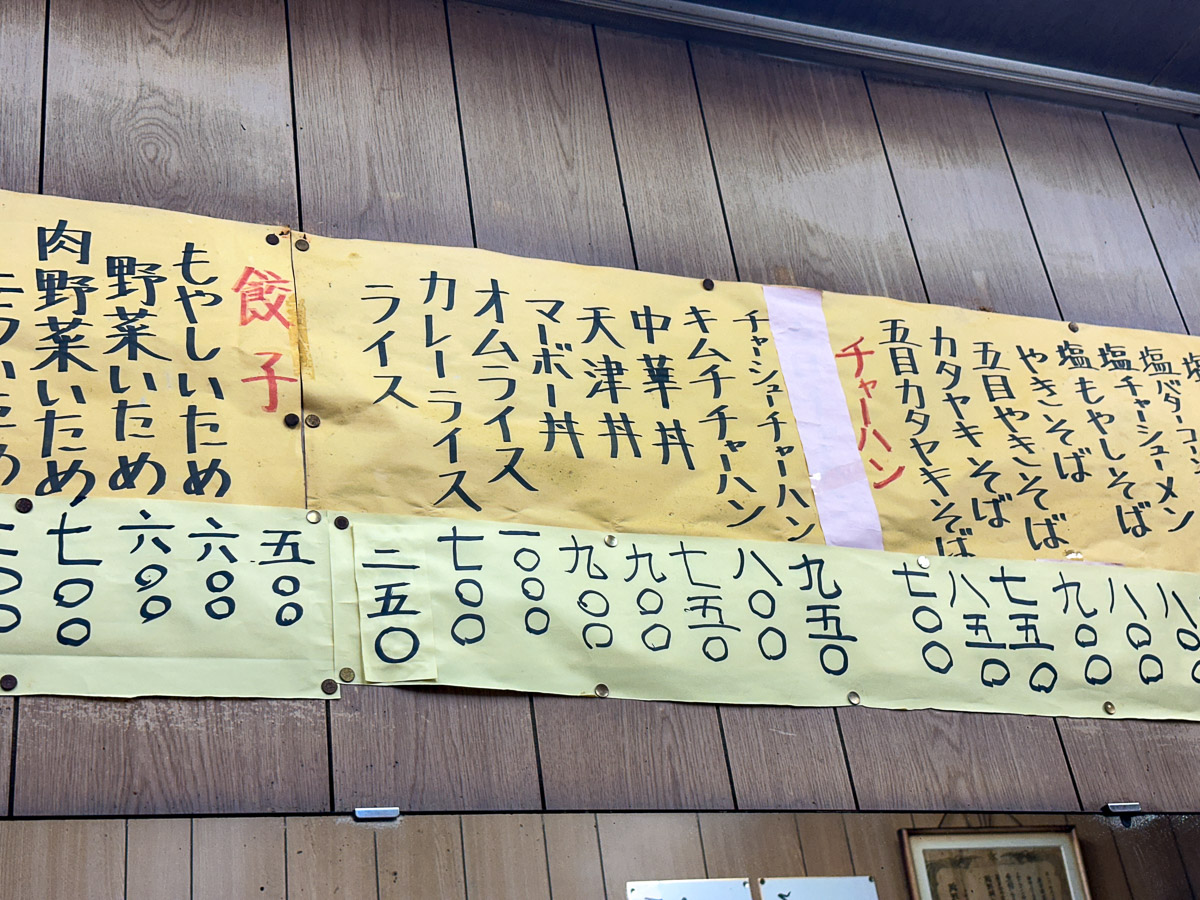 種類豊富な『三陽』のメニュー
