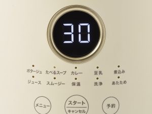 1Lサイズには保温・あたため機能が備わっており、出来たての温かさを保持してくれる
