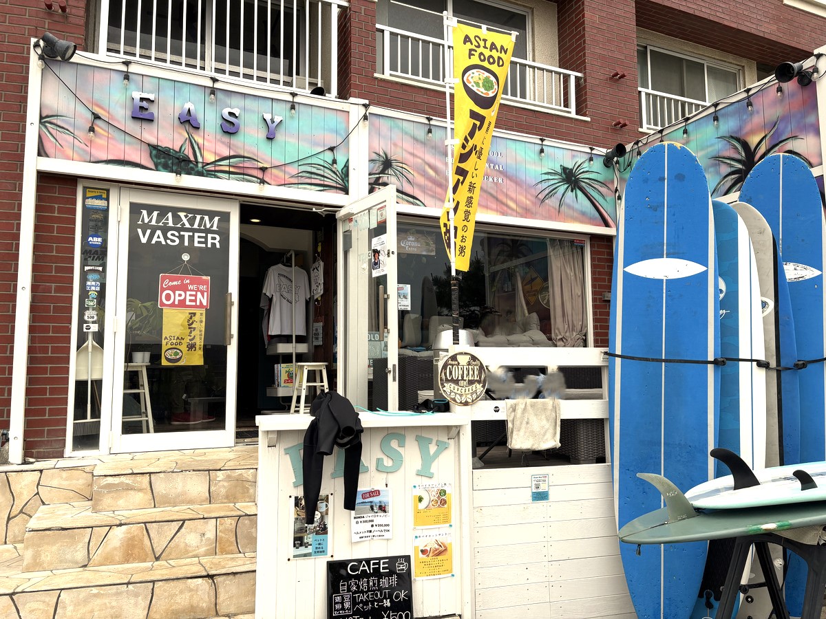 『EASY surf』の外観。やっぱりサーフショップですね
