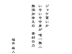 福井麻人 短歌