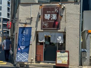 丸ノ内線・本郷三丁目駅から徒歩5分ほどの場所にある