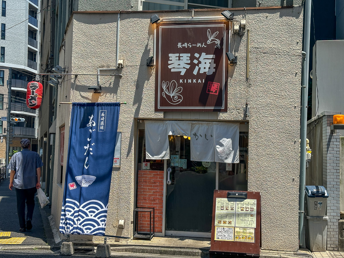 丸ノ内線・本郷三丁目駅から徒歩5分ほどの場所にある