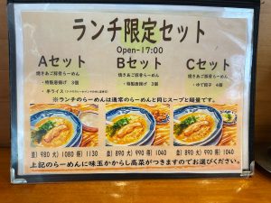 ランチ限定セットは3種類