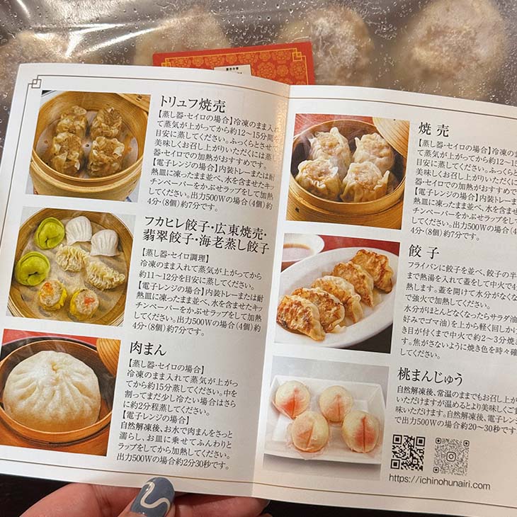 食べ方を丁寧に説明してくれる紙が入っているので家でも最高の美味しさを再現できる [食楽web]