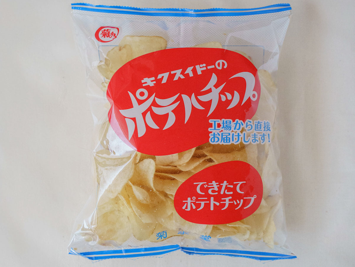 【今日のおやつ】賞味期限は2週間!『菊水堂』のできたてポテチを食べ続けているワケ