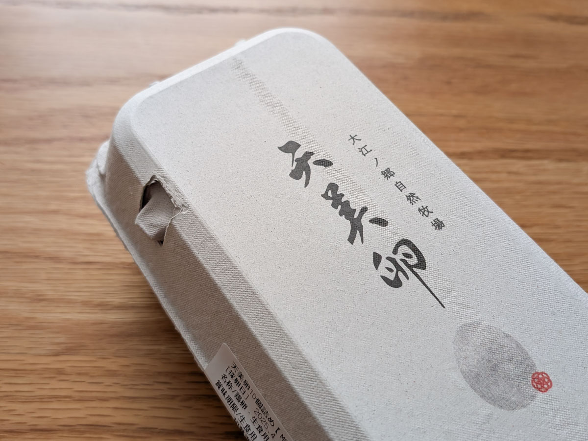 天美卵のパッケージ