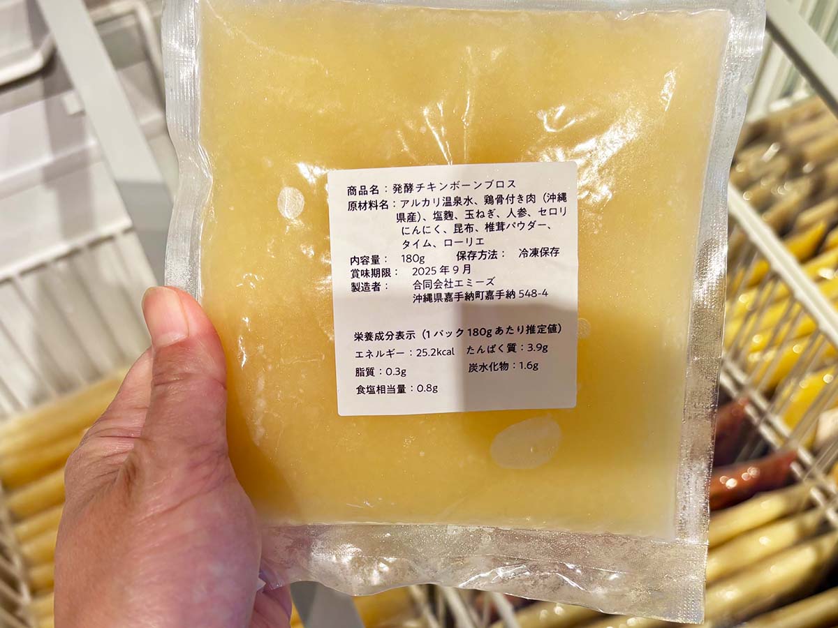 厳選した鶏肉、アルカリ温泉水、塩麹、香味野菜やハーブを使用