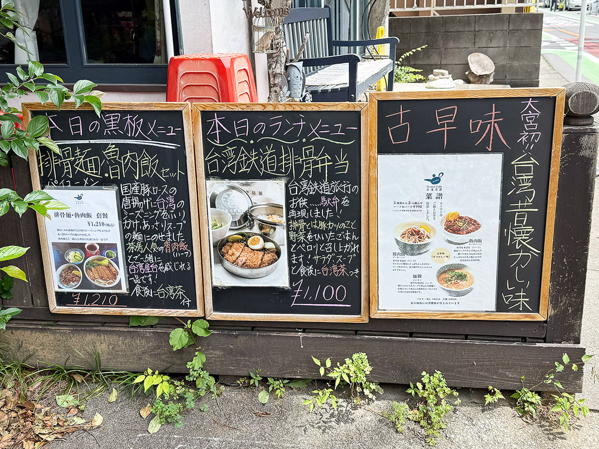 毎週金曜日のランチ限定で、「台湾鉄道弁当」がサーブされています