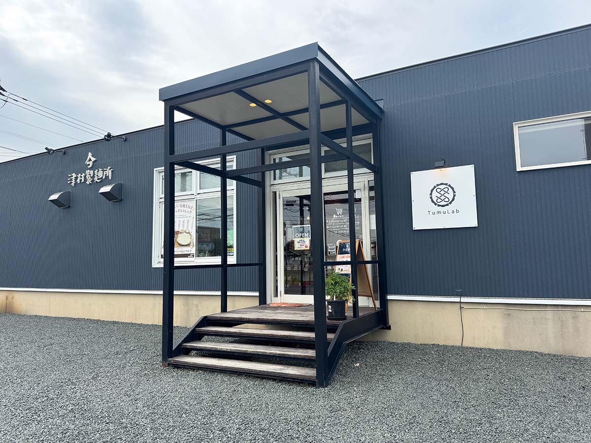 工場に併設する店舗「TumuLab(ツムラボ)」