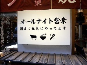 早朝飲みの心強すぎる味方の龍の巣