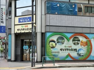 東京・新橋にある『香川・愛媛 せとうち旬彩館』