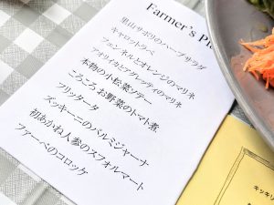 「farmer’sプレート」の野菜や料理を丁寧に説明してくれるメニュー表[食楽web]