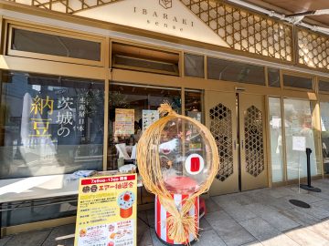 夏バテに「納豆」は効果的！ 納豆県「茨城」アンテナショップで買える納豆のイチオシ商品6選
