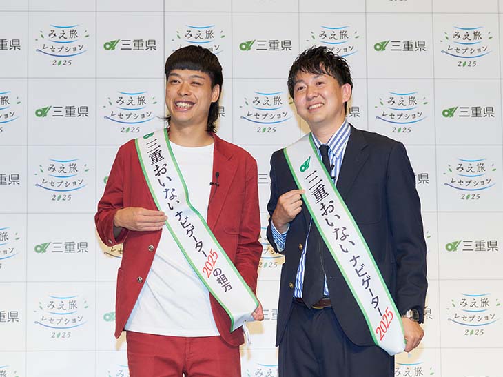 三重の新たな観光&グルメをアピール!バッテリィズ寺家さんが「三重おいないナビゲーター2025」に就任