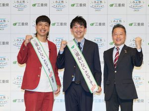 （左から）お笑いコンビ・バッテリィズのエースさん、寺家さん、一見勝之三重県知事