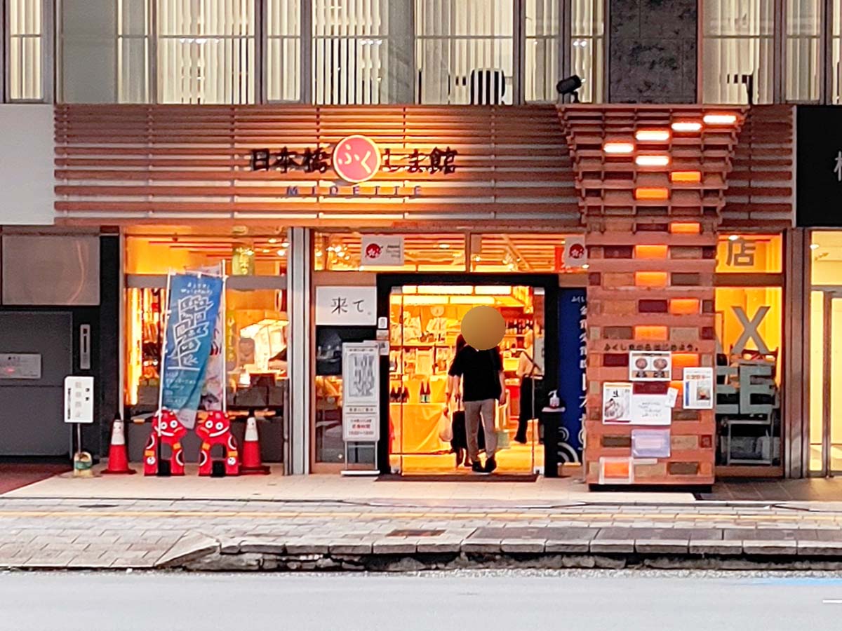 アンテナショップ『日本橋ふくしま館 MIDETTE（ミデッテ）』