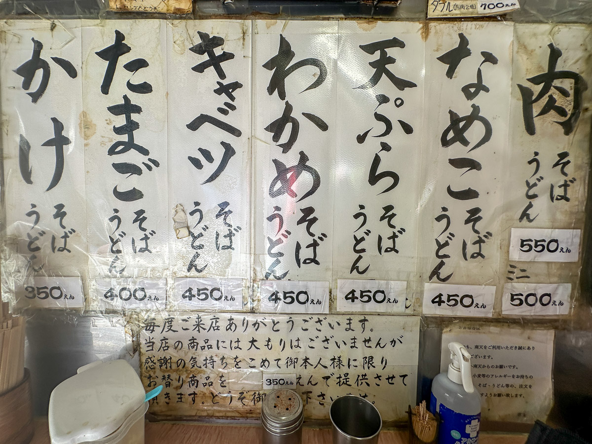 肉そば以外にも色々種類があり、うどんもあります