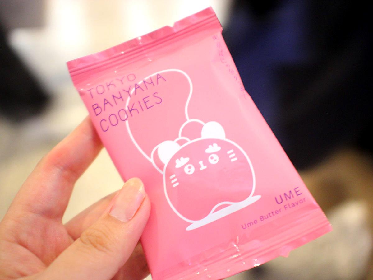 斬新な「梅バター」味。味と香りのバランスがよくスイーツとして完成度の高い